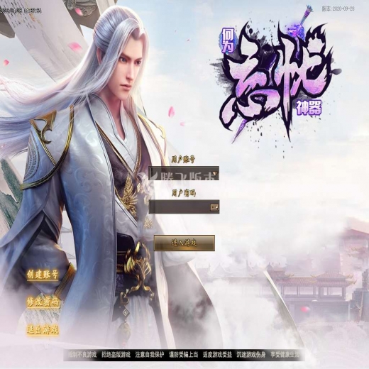 蚩尤忘忧，神器单职业，秒杀勋章，攻速盾牌，神魔大陆，天命锻造，符文晋升