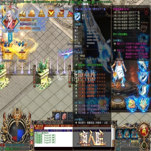 秋枫神器，复古攻速，单职业传奇，称号使者，神圣星座，装备鉴定