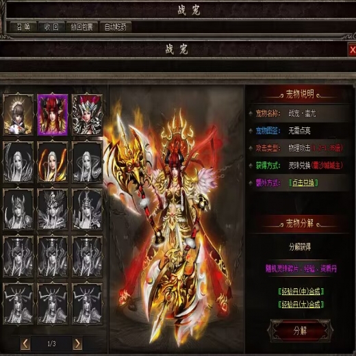 独家轩辕，天之痕，盟重新城，靓装连击版，幽火尊者，血红界，[