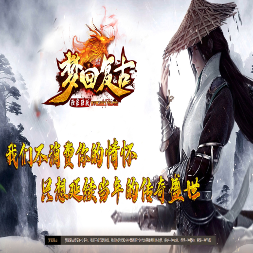 梦回复古1.76小极品复古三职业-副本地图-力挽狂澜-独孤九