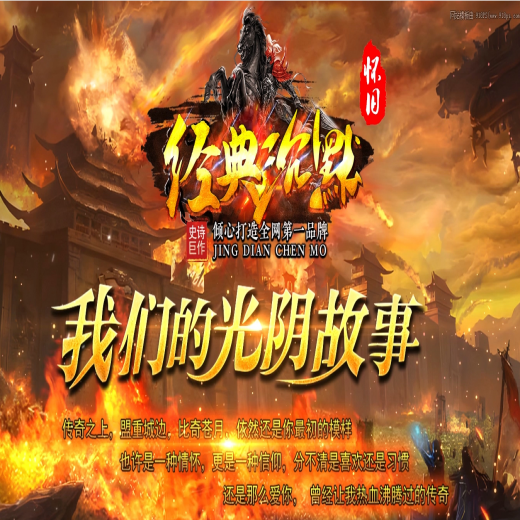 天赐复古沉默，怀旧三职业，自动喝药，最强王者，段位晋级，每日