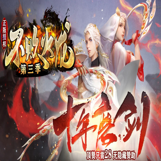 不败火龙,第三季,复古单职业,切割大师,勋章合成,神魔修炼,