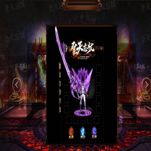 圣天忘忧，单职业，称号晋升，神龙护体，装备分解，雄霸天下，天