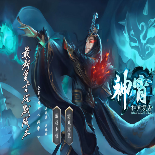 神霄沉默复古三职业-神器晋升-天衍法师-永恒武器-鉴定洗炼-