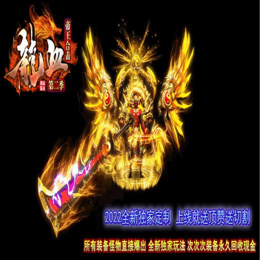 1.80龙血帝王BUFF合击爆率大使-血脉强化-神秘合成师