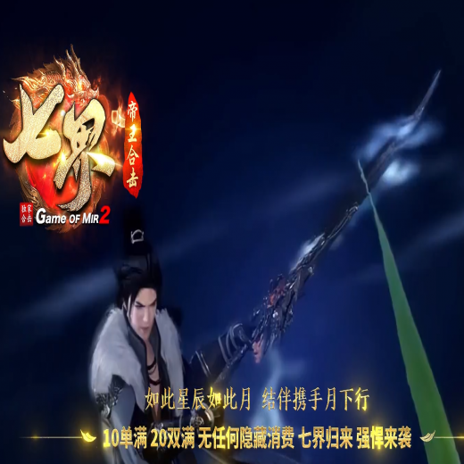 1.80七界帝王合击BUFF-神秘合成-龙王封号-血泊修炼-