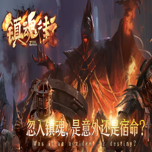 镇魂街专属神器单职业-上古大陆-坐骑系统-兽王之力-无尽轮回-无终幻境