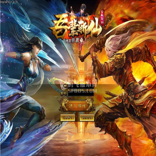 吾辈斩仙神器单职业传奇-带假人-装备升星-幽灵神殿-神话称号