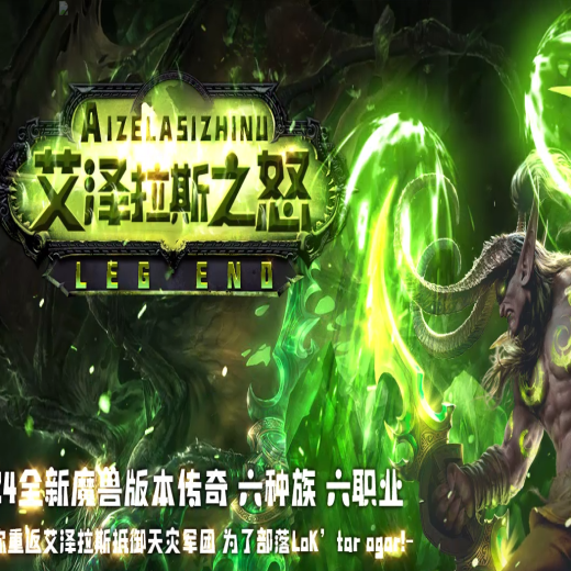 冰封王座六职业六种族暗黑传奇-副本地图-炼金制药-玩具装置-技能大师