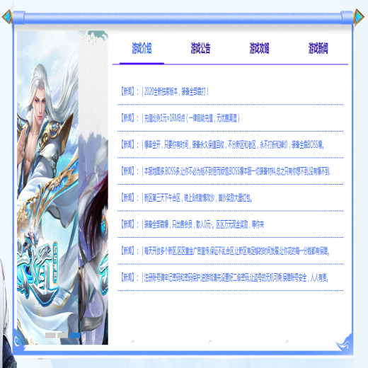 六道成长神器激情单职业传奇-带假人-器灵倍数-五行奇门-技能强化