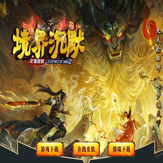 境界沉默剧情专属神器单职业传奇-神器点亮-五行阵法-智能假人